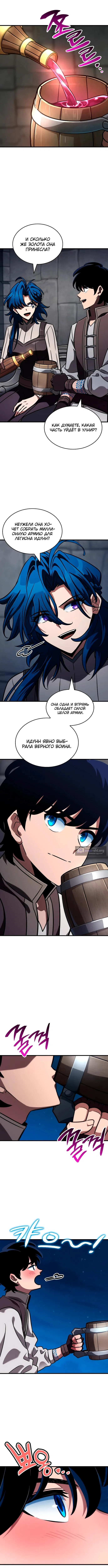 Страница 13 главы 51 манги Сага о Вальгалле / Valhalla Saga