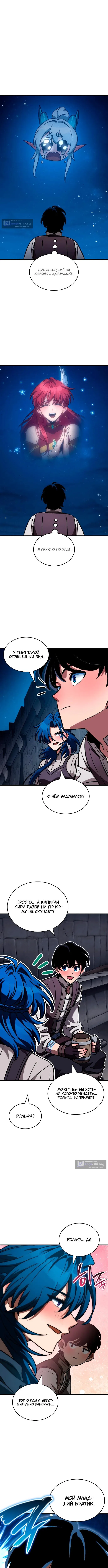 Страница 14 главы 51 манги Сага о Вальгалле / Valhalla Saga