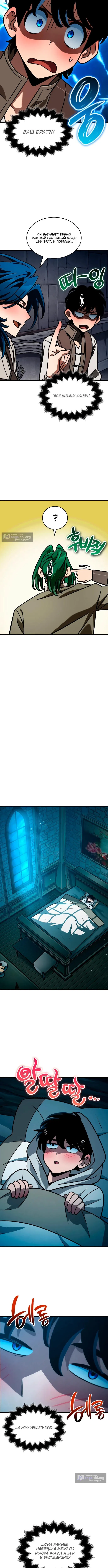 Страница 15 главы 51 манги Сага о Вальгалле / Valhalla Saga