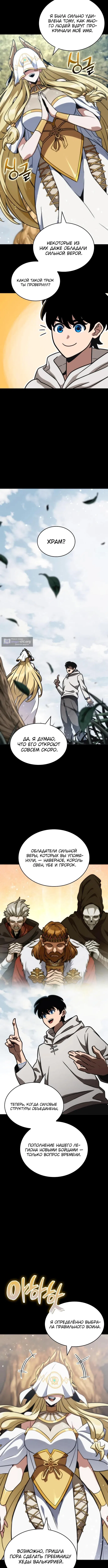 Страница 6 главы 52 манги Сага о Вальгалле / Valhalla Saga