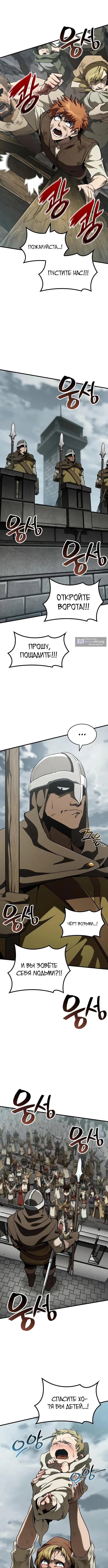 Страница 9 главы 52 манги Сага о Вальгалле / Valhalla Saga