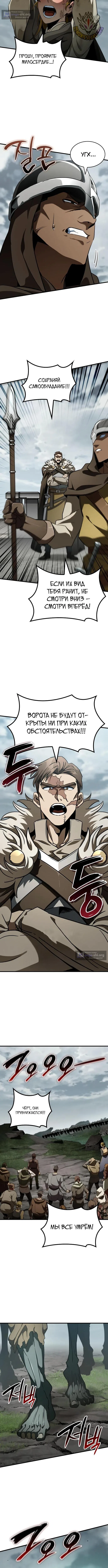 Страница 10 главы 52 манги Сага о Вальгалле / Valhalla Saga