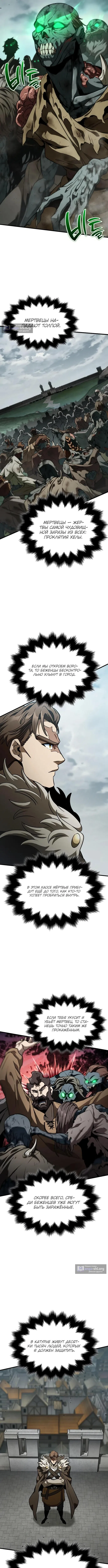 Страница 11 главы 52 манги Сага о Вальгалле / Valhalla Saga