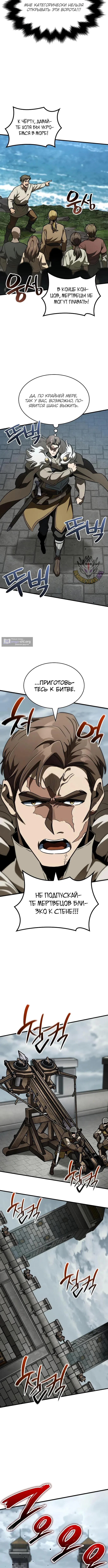 Страница 12 главы 52 манги Сага о Вальгалле / Valhalla Saga