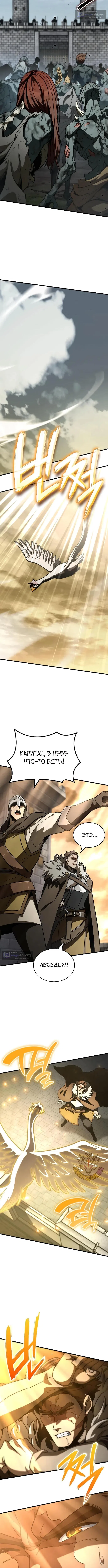 Страница 13 главы 52 манги Сага о Вальгалле / Valhalla Saga