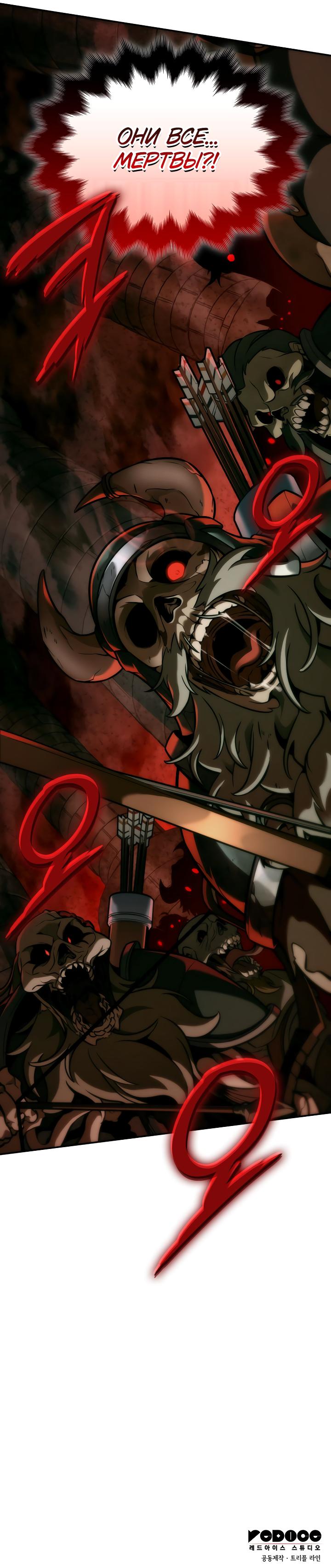 Страница 10 главы 10 манги Сага о Вальгалле / Valhalla Saga