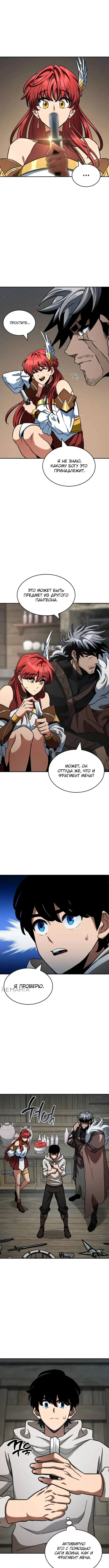 Страница 11 главы 31 манги Сага о Вальгалле / Valhalla Saga
