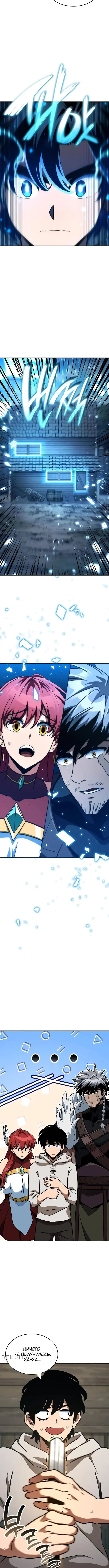 Страница 12 главы 31 манги Сага о Вальгалле / Valhalla Saga