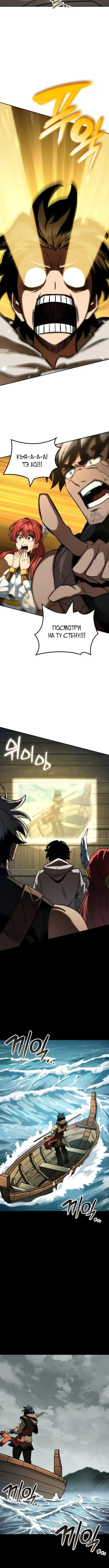 Страница 13 главы 31 манги Сага о Вальгалле / Valhalla Saga
