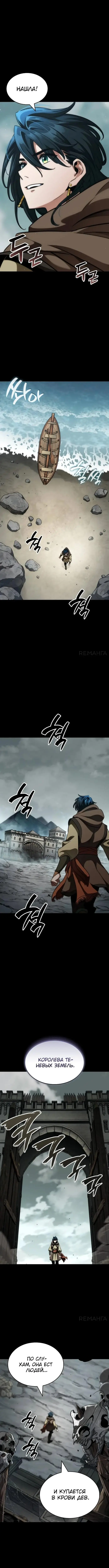 Страница 14 главы 31 манги Сага о Вальгалле / Valhalla Saga
