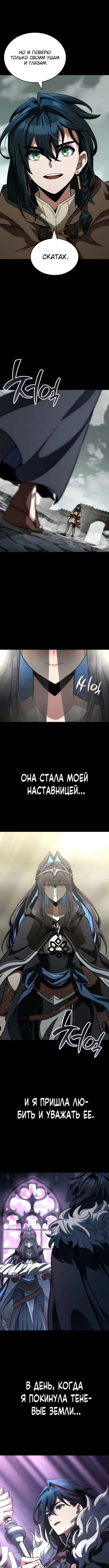 Страница 15 главы 31 манги Сага о Вальгалле / Valhalla Saga