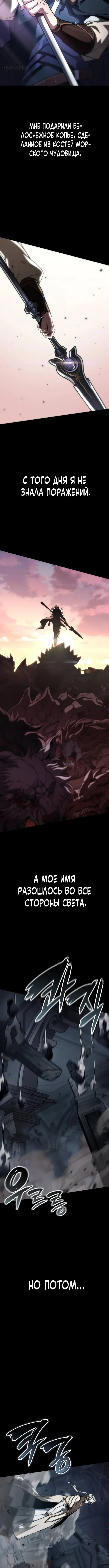 Страница 16 главы 31 манги Сага о Вальгалле / Valhalla Saga