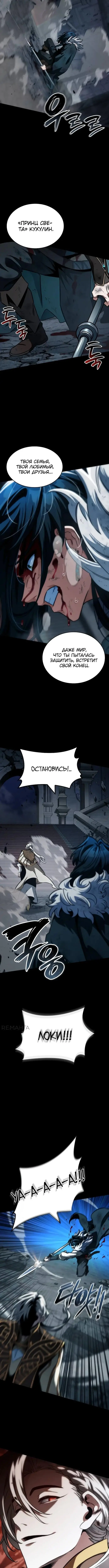 Страница 17 главы 31 манги Сага о Вальгалле / Valhalla Saga