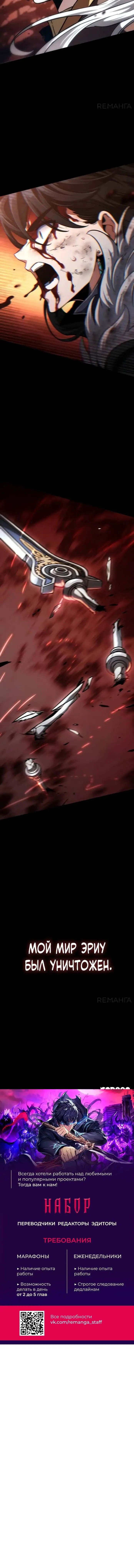 Страница 18 главы 31 манги Сага о Вальгалле / Valhalla Saga