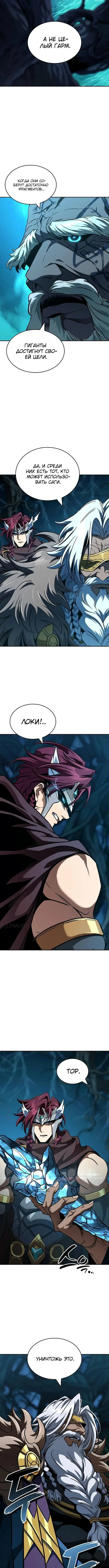 Страница 4 главы 31 манги Сага о Вальгалле / Valhalla Saga