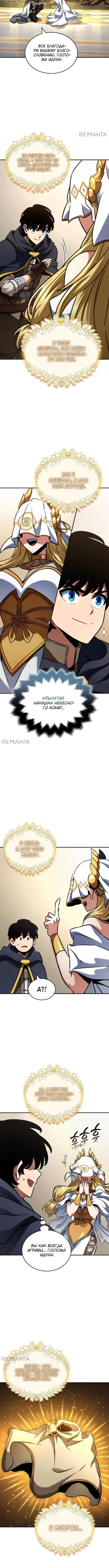 Страница 6 главы 31 манги Сага о Вальгалле / Valhalla Saga