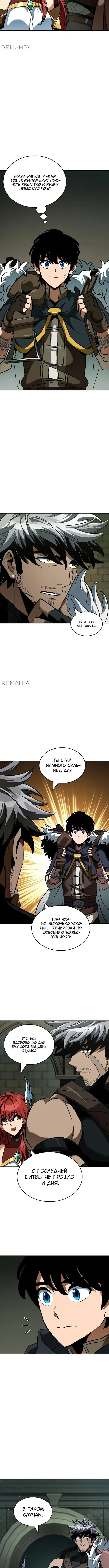 Страница 8 главы 31 манги Сага о Вальгалле / Valhalla Saga