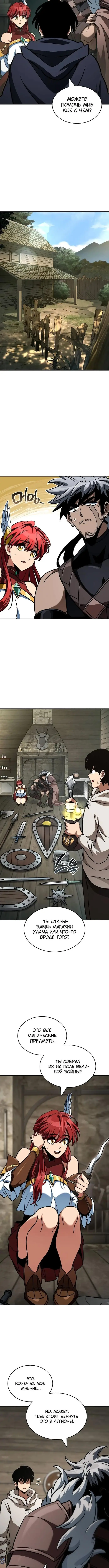 Страница 9 главы 31 манги Сага о Вальгалле / Valhalla Saga