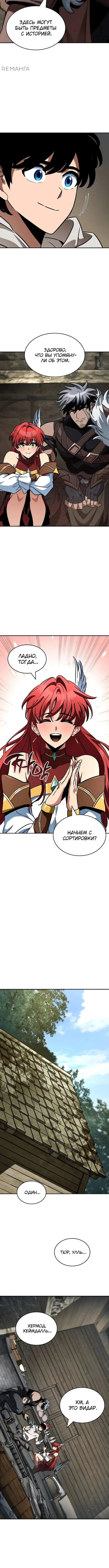 Страница 10 главы 31 манги Сага о Вальгалле / Valhalla Saga