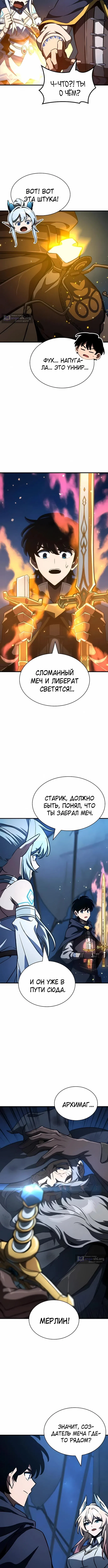 Страница 11 главы 62 манги Сага о Вальгалле / Valhalla Saga