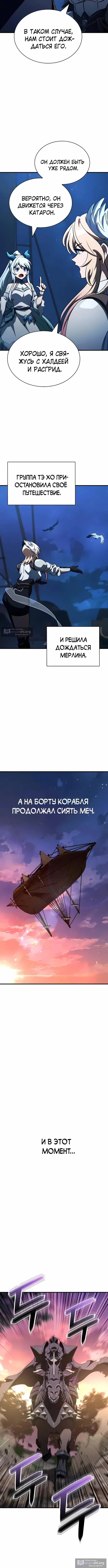 Страница 12 главы 62 манги Сага о Вальгалле / Valhalla Saga
