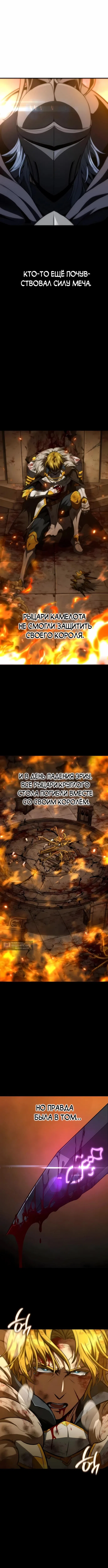 Страница 13 главы 62 манги Сага о Вальгалле / Valhalla Saga
