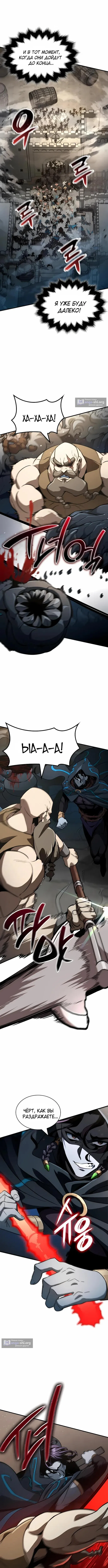 Страница 6 главы 66 манги Сага о Вальгалле / Valhalla Saga