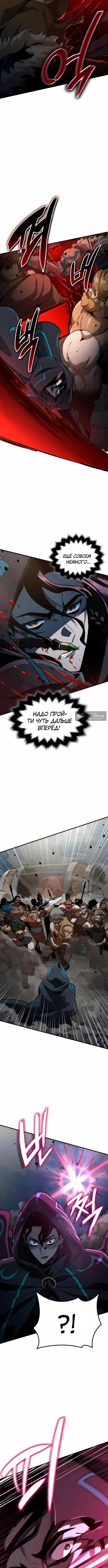 Страница 7 главы 66 манги Сага о Вальгалле / Valhalla Saga
