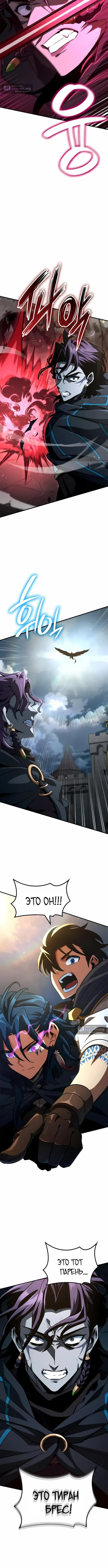 Страница 8 главы 66 манги Сага о Вальгалле / Valhalla Saga