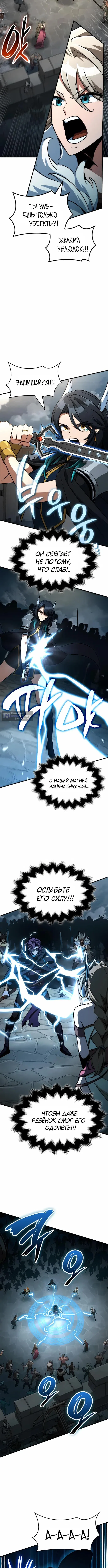 Страница 10 главы 66 манги Сага о Вальгалле / Valhalla Saga