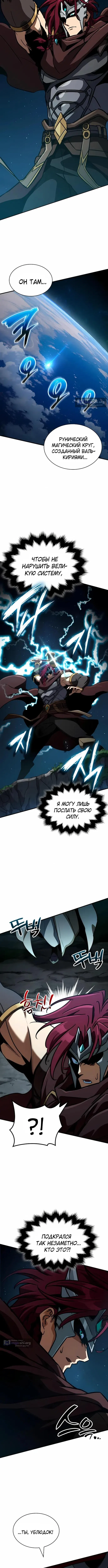 Страница 12 главы 66 манги Сага о Вальгалле / Valhalla Saga