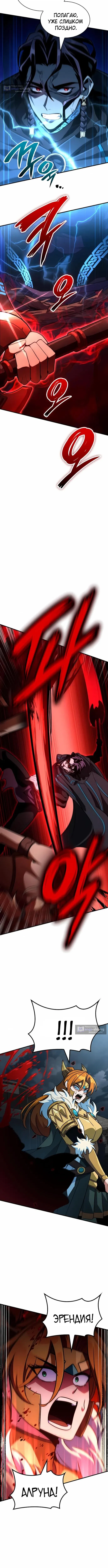 Страница 14 главы 66 манги Сага о Вальгалле / Valhalla Saga