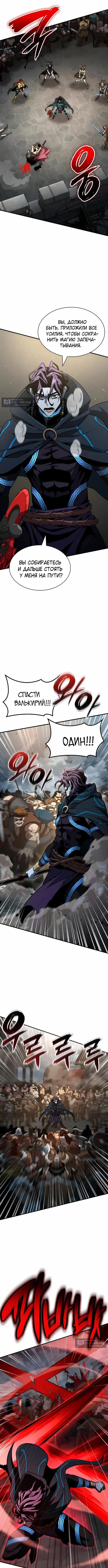 Страница 15 главы 66 манги Сага о Вальгалле / Valhalla Saga