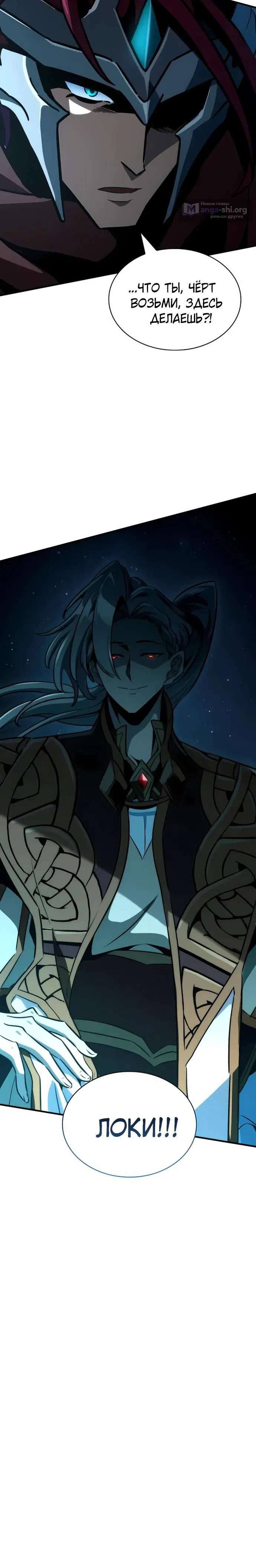Страница 17 главы 66 манги Сага о Вальгалле / Valhalla Saga