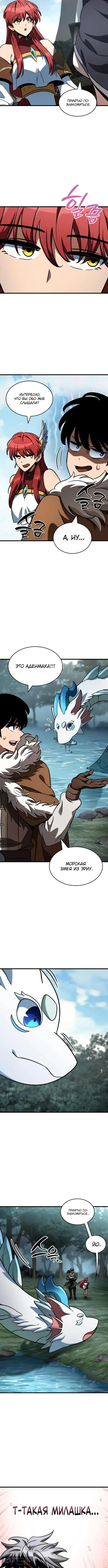 Страница 4 главы 45 манги Сага о Вальгалле / Valhalla Saga