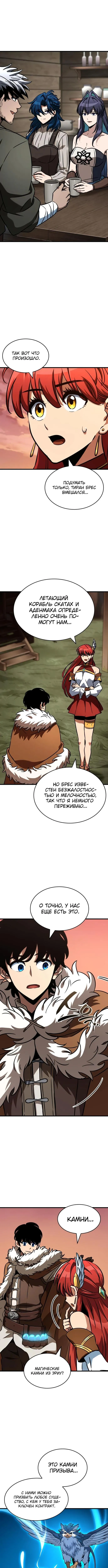 Страница 6 главы 45 манги Сага о Вальгалле / Valhalla Saga
