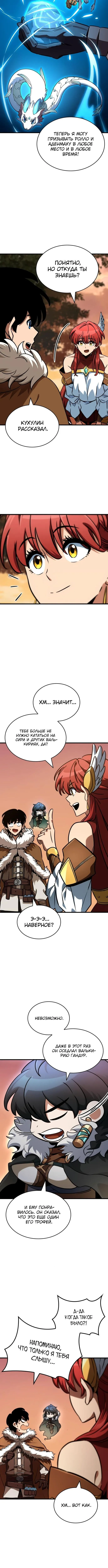 Страница 7 главы 45 манги Сага о Вальгалле / Valhalla Saga