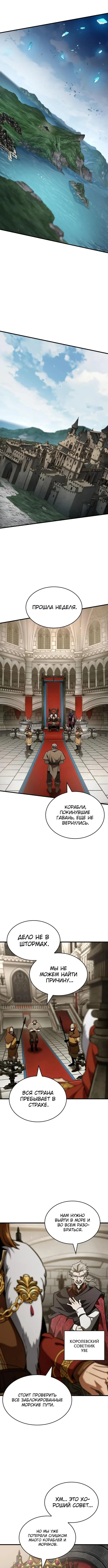 Страница 12 главы 45 манги Сага о Вальгалле / Valhalla Saga