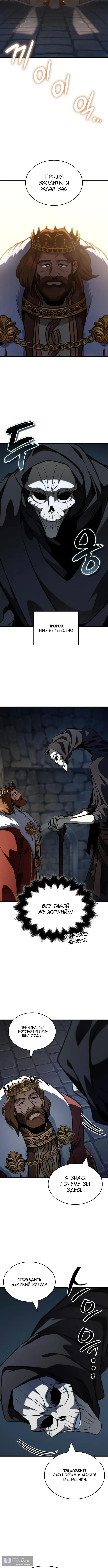 Страница 14 главы 45 манги Сага о Вальгалле / Valhalla Saga