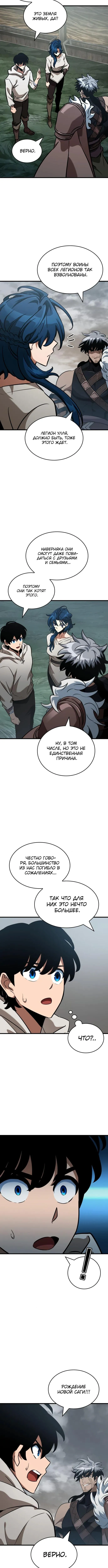 Страница 16 главы 45 манги Сага о Вальгалле / Valhalla Saga