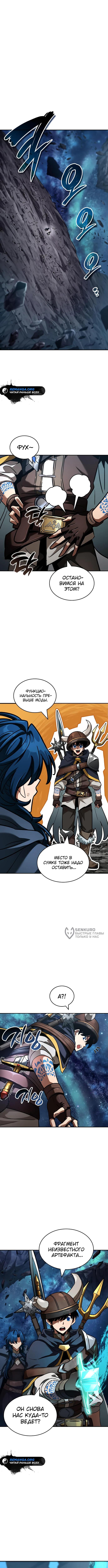 Страница 6 главы 27 манги Сага о Вальгалле / Valhalla Saga