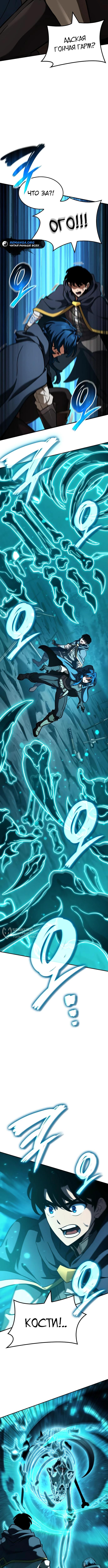Страница 10 главы 27 манги Сага о Вальгалле / Valhalla Saga