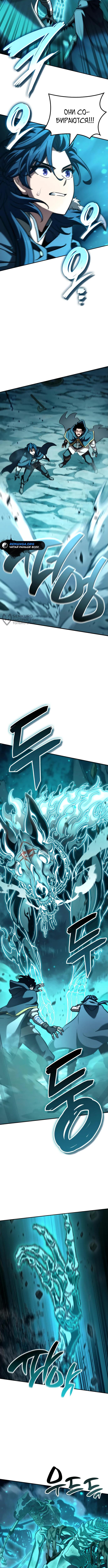 Страница 11 главы 27 манги Сага о Вальгалле / Valhalla Saga