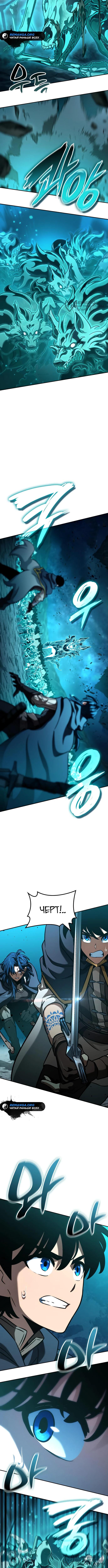 Страница 12 главы 27 манги Сага о Вальгалле / Valhalla Saga