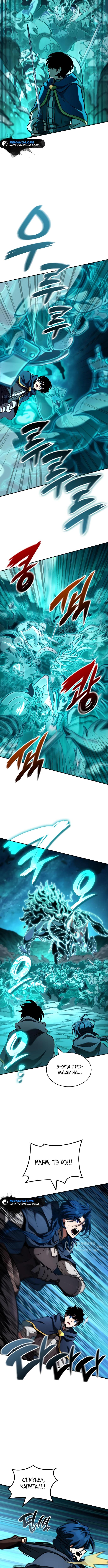 Страница 13 главы 27 манги Сага о Вальгалле / Valhalla Saga