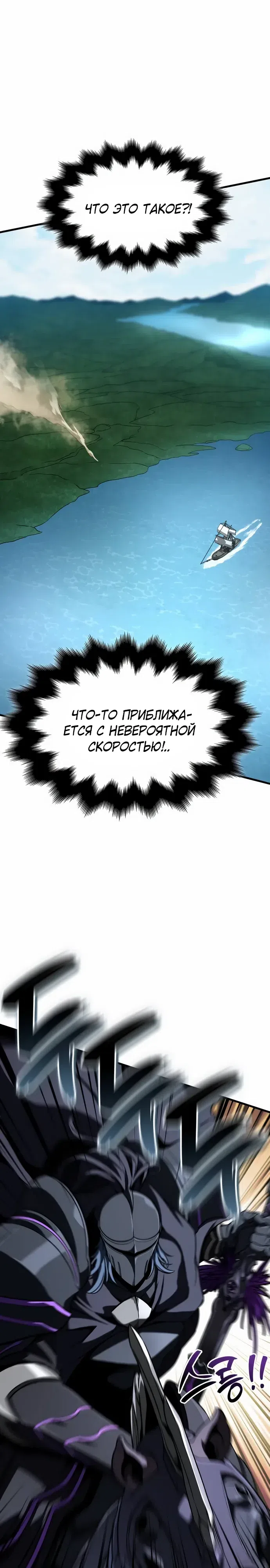 Страница 4 главы 63 манги Сага о Вальгалле / Valhalla Saga