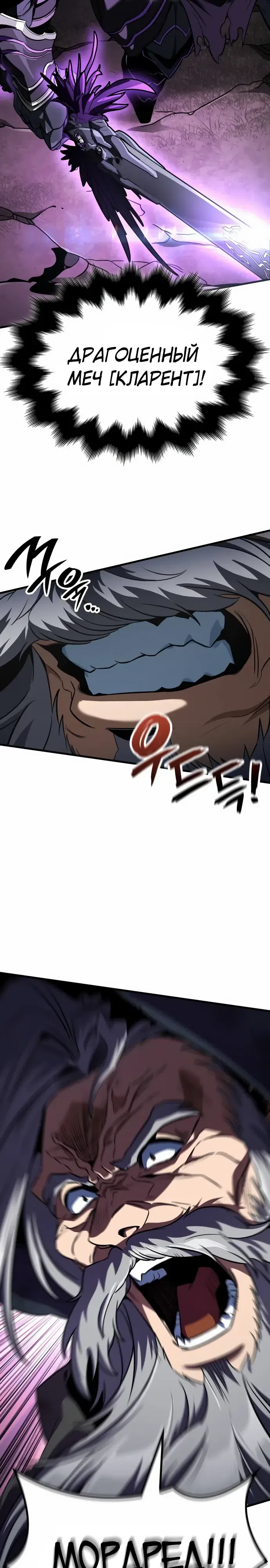 Страница 12 главы 63 манги Сага о Вальгалле / Valhalla Saga