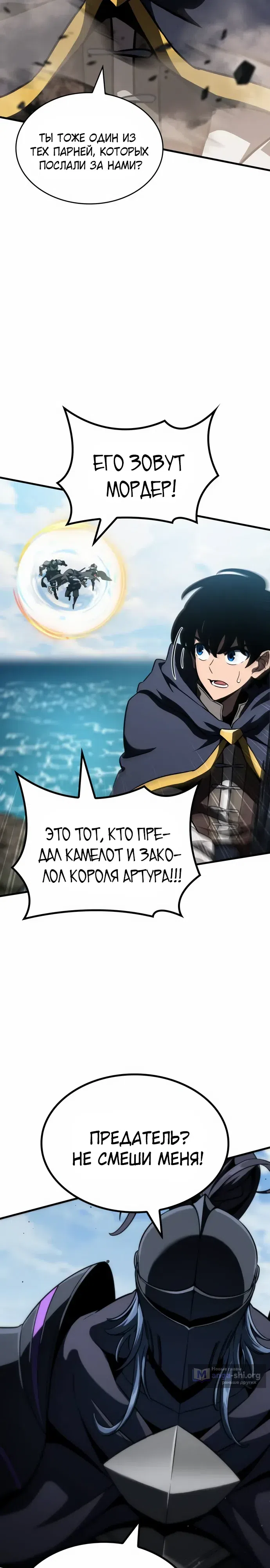 Страница 18 главы 63 манги Сага о Вальгалле / Valhalla Saga