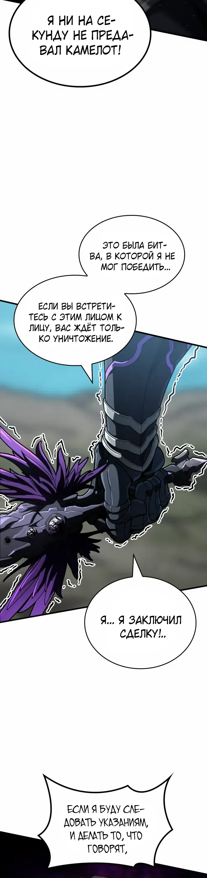 Страница 19 главы 63 манги Сага о Вальгалле / Valhalla Saga