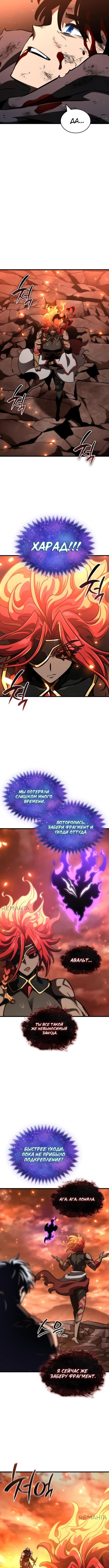 Страница 11 главы 37 манги Сага о Вальгалле / Valhalla Saga